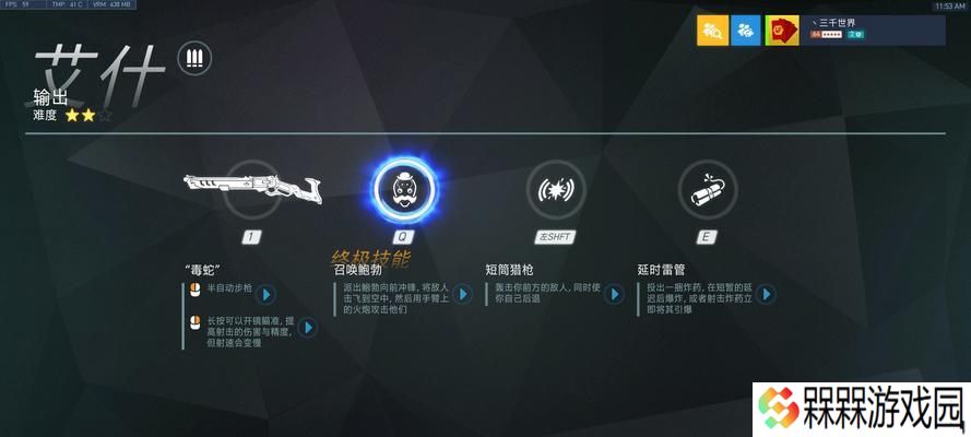 守望先锋排位赛上分技巧有哪些？