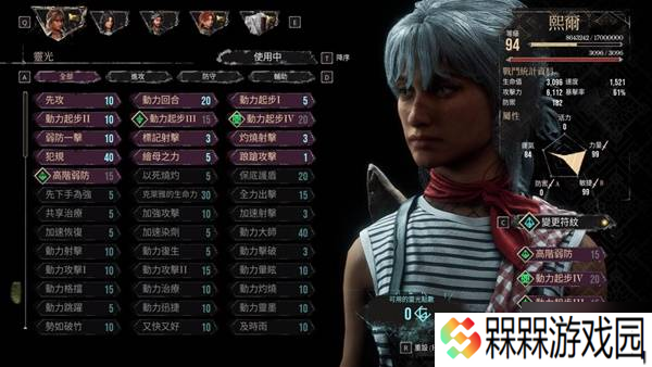 《光与影33号远征队》西蒙猴戏打法思路