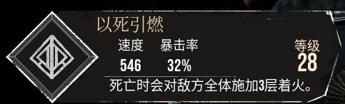 《光与影33号远征队》以死引燃符纹获取方法 以死引燃怎么获取