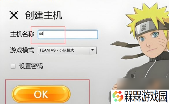 死神vs火影联机攻略：局域网轻松对战！