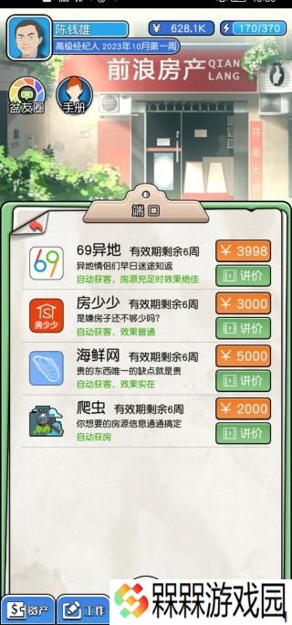 您好买房吗