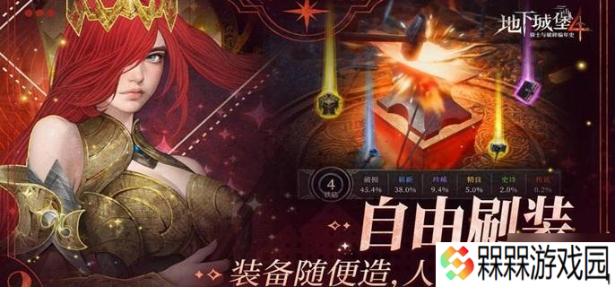 地下城堡4新手练什么角色好-新手必练角色推荐