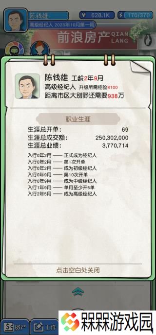 您好买房吗