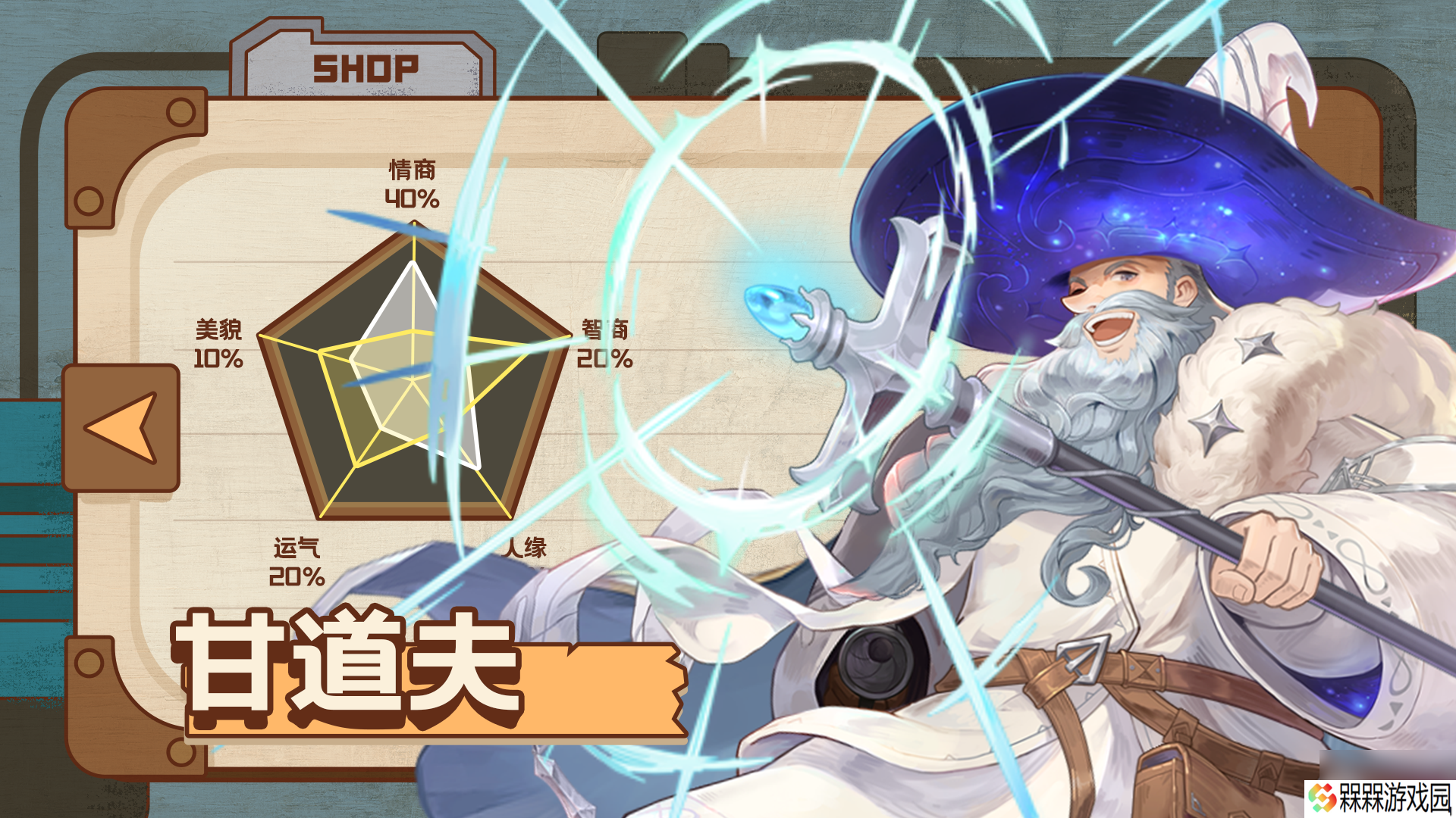 浮光幻想甘道夫技能详解 法师控制输出双修