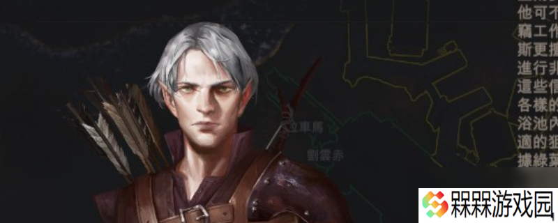 《重铸纪元 自由地》队友亚尔多斯特点介绍