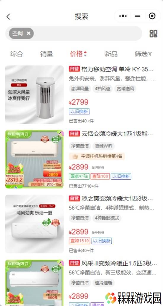 极乐软件园