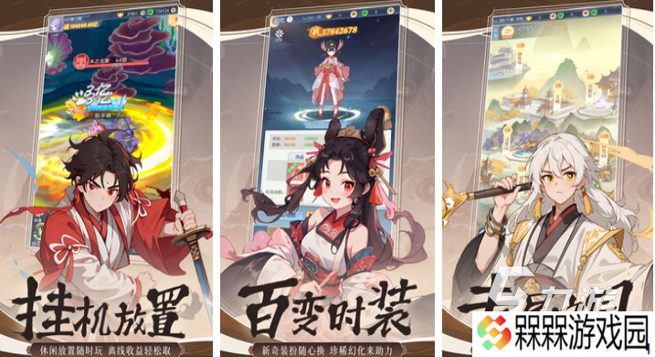 好玩的仙侠的手游下载 有趣的仙侠游戏盘点2025