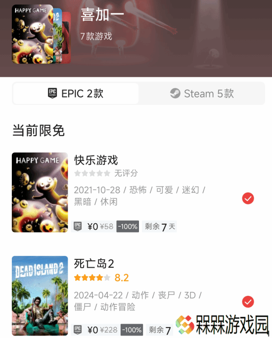 极乐软件园