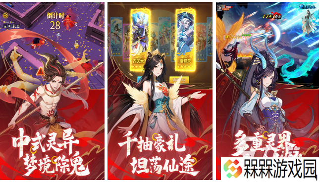 好玩的仙侠的手游下载 有趣的仙侠游戏盘点2025