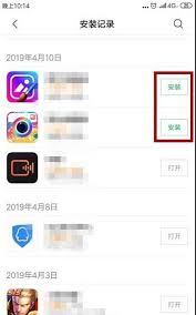惊爆 快速查出手机最近应用的超实用秘籍大公开