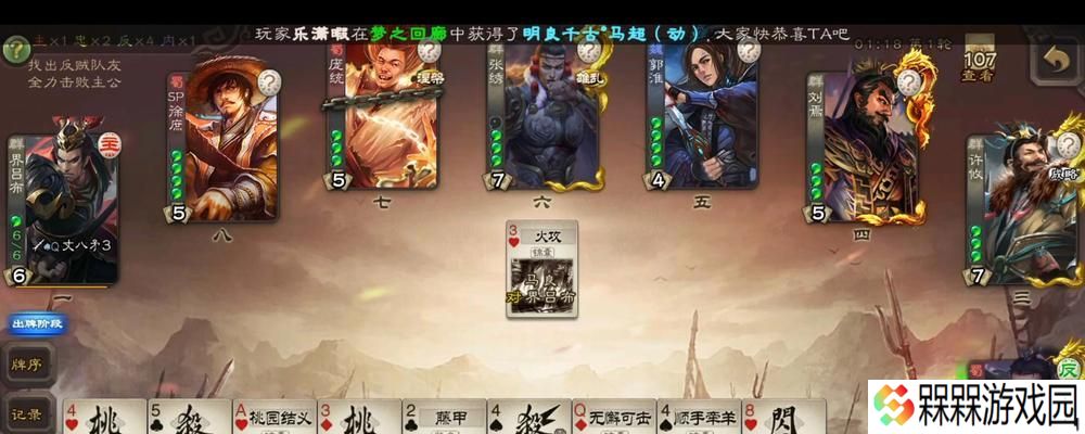 三国杀中怎么算反贼胜利？反贼胜利的条件和策略是什么？