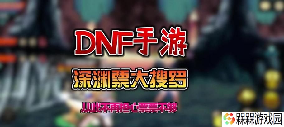 退出地下城公会会有什么后果？如何避免损失？