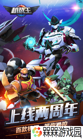 好玩的童年100个经典游戏大全 2025有趣的童年游戏排行榜