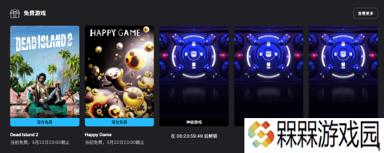 Epic喜加二：《死亡岛2》重磅领衔！下周神秘游戏3连发