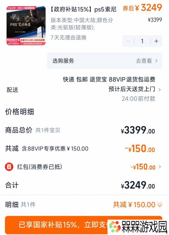 618大促开启！PS5光驱版低至2761元