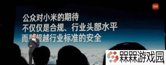雷军称小米汽车已不再是行业新人：要成为同档最安全的车！