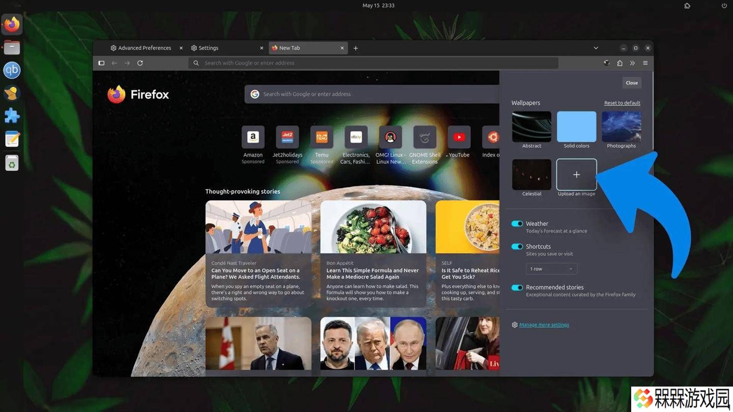 Firefox 138版新功能：新标签页背景可自定义上传图片