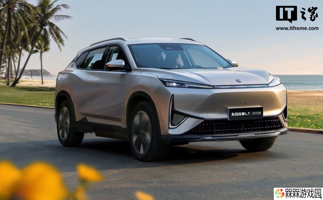 东风风神 L7 EV 车型新增“冠军版 / 卓越版”上市，12.99 万元起