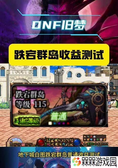 dnf中鸟的装饰如何移除？移除后会影响角色属性吗？