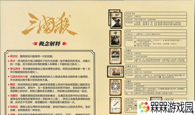 三国杀详细玩法指导是什么？如何玩好三国杀？
