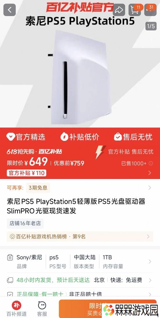 极乐软件园