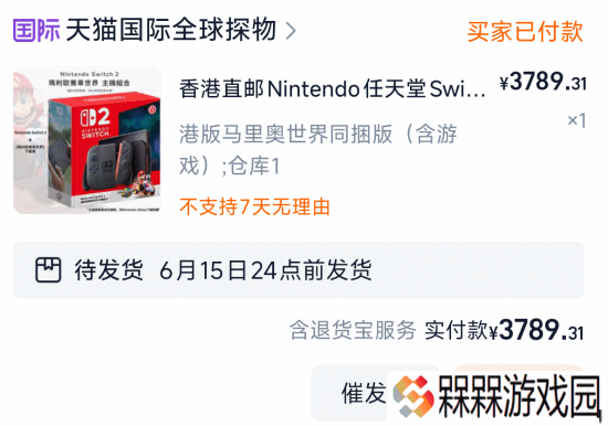 极乐软件园