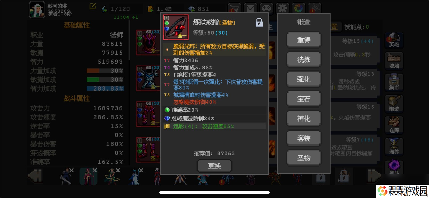 《魔法之路》新版本火法2000层攻略