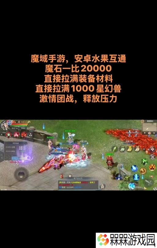 魔域先锋区领取魔石的正确方法是什么？领取魔石有哪些注意事项？