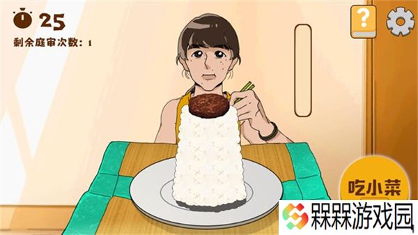 米饭仙人1.0