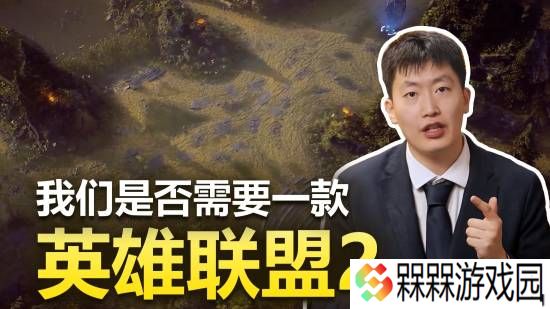 管泽元谈《英雄联盟2》可能性:引擎、代码都该升级了