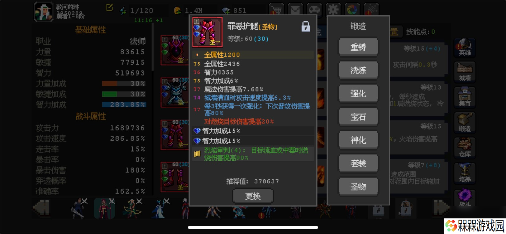 《魔法之路》新版本火法2000层攻略