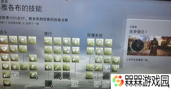 刺客信条枭雄战斗系统指南及技能树详解攻略