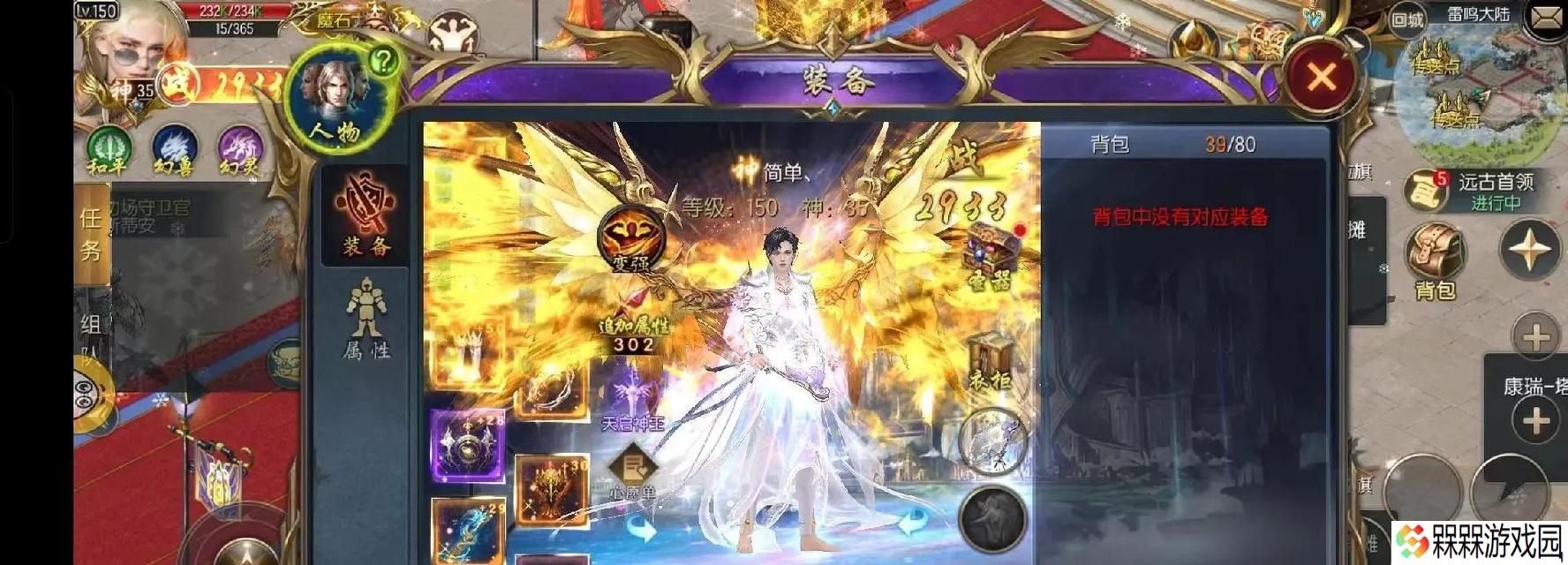 魔域普通玩家如何进行游戏归档？