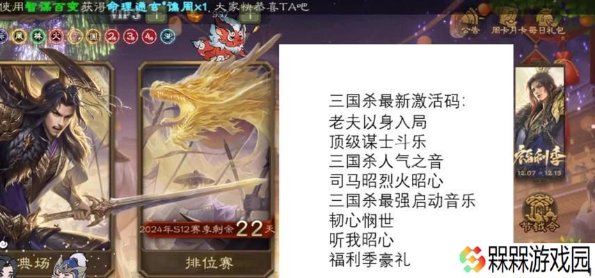 三国杀中QQ号如何转换为密码账号？