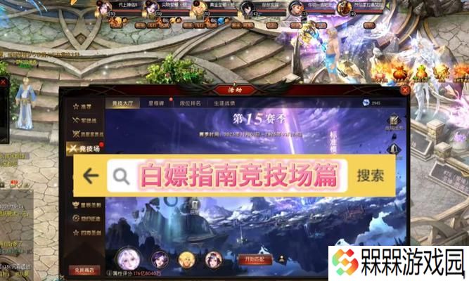 魔域普通玩家如何进行游戏归档？