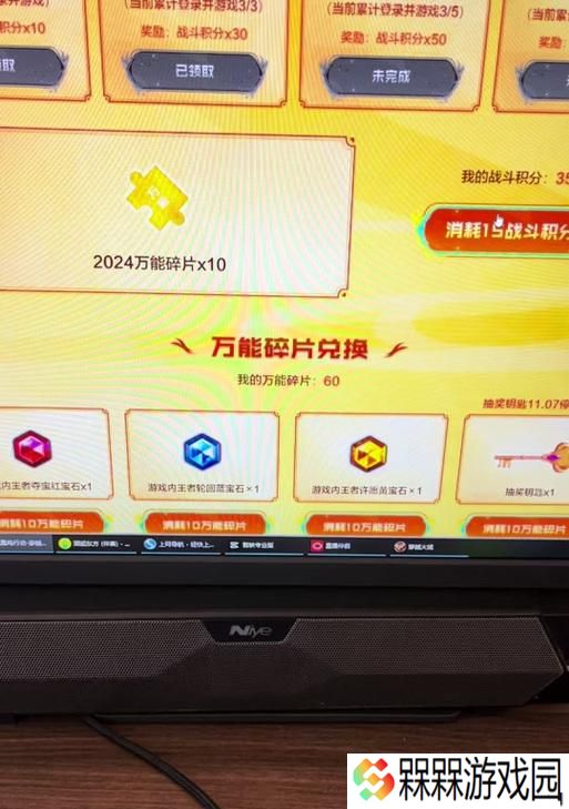 CF万能碎片的价值是多少？如何有效获取？