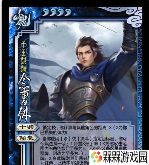 曹休角色改动的原因是什么？