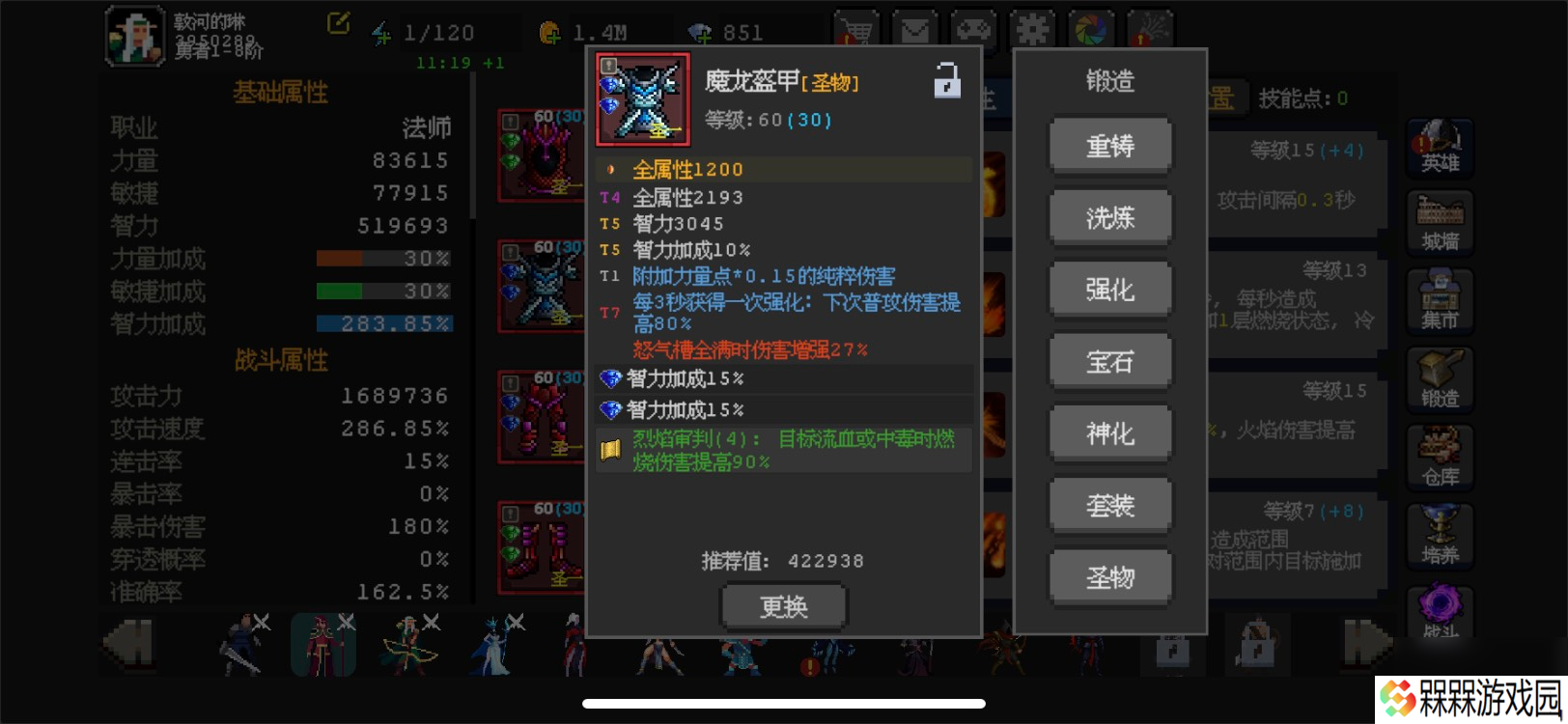 《魔法之路》新版本火法2000层攻略