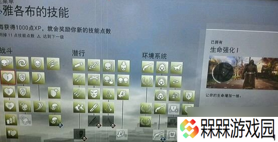 刺客信条枭雄战斗系统指南及技能树详解攻略