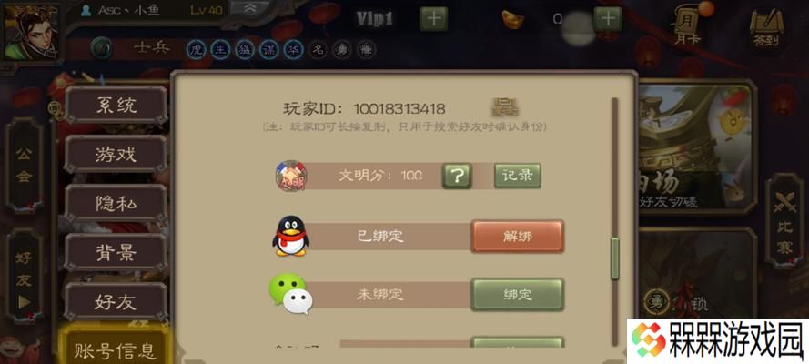 三国杀中QQ号如何转换为密码账号？