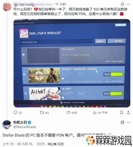 极乐软件园