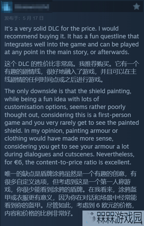 极乐软件园