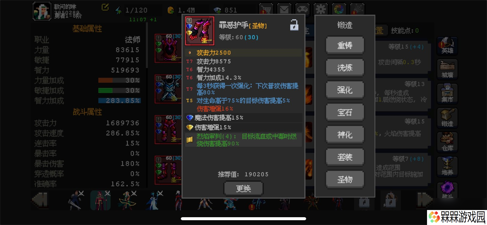 《魔法之路》新版本火法2000层攻略