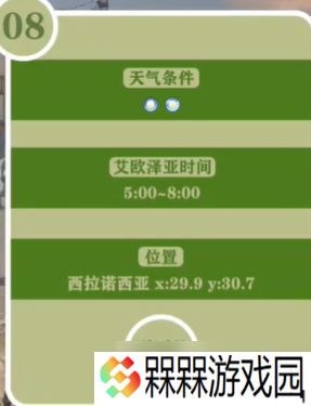 最终幻想14重生之境探索笔记8在哪