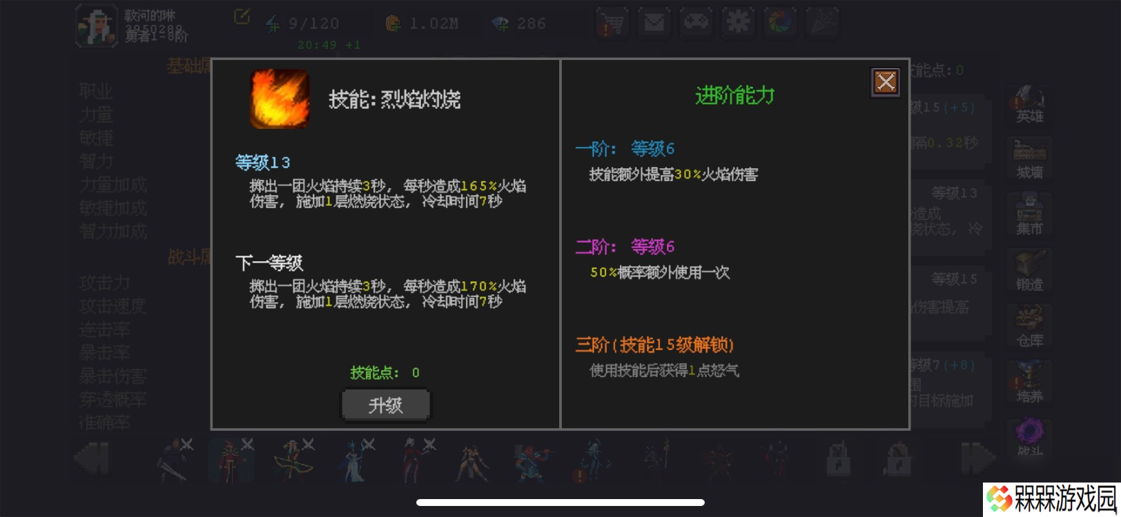 《魔法之路》新版本火法2000层攻略