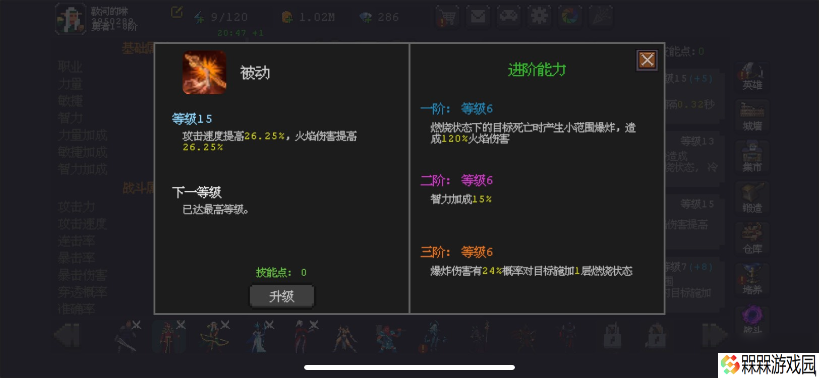 《魔法之路》新版本火法2000层攻略