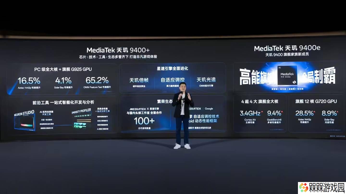 真我Neo7 Turbo来袭，搭载天玑9400e处理器性能如何？
