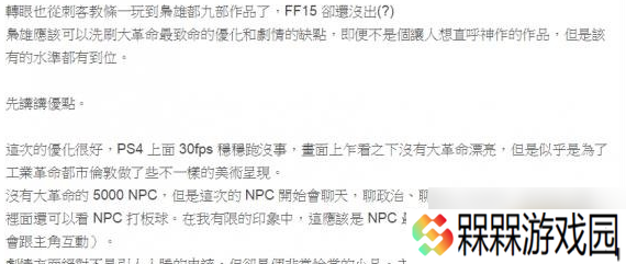 刺客信条枭雄试玩心得评价 游戏怎么样