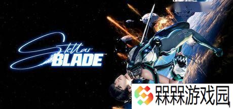《剑星》PC版预购开启，官方证实D加密不降性能，全开放Mod支持
