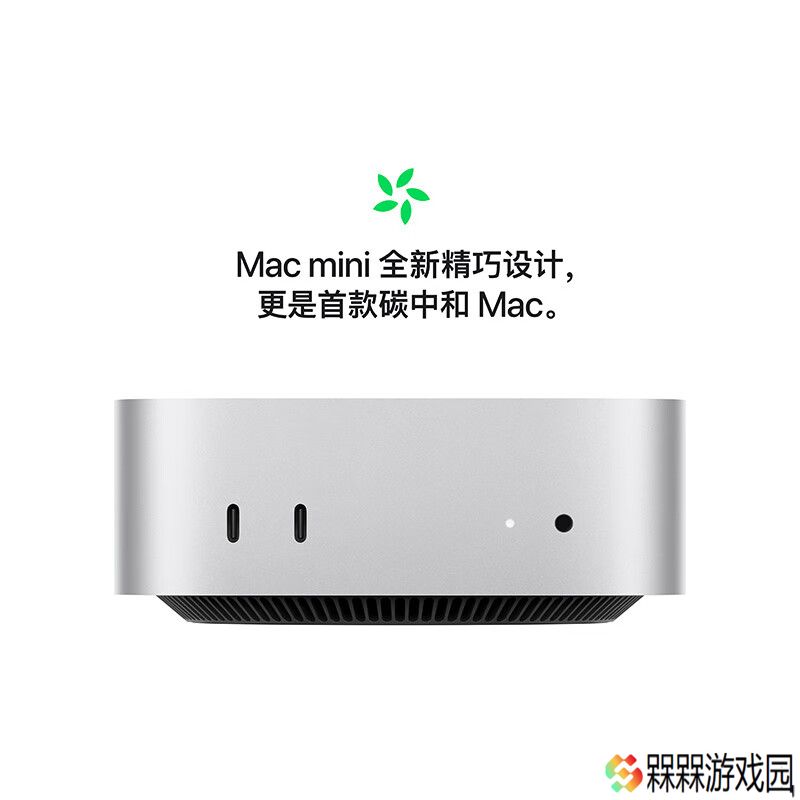 再降就真买啦：苹果 Mac mini M4 16G 国补 2683 元学生新低